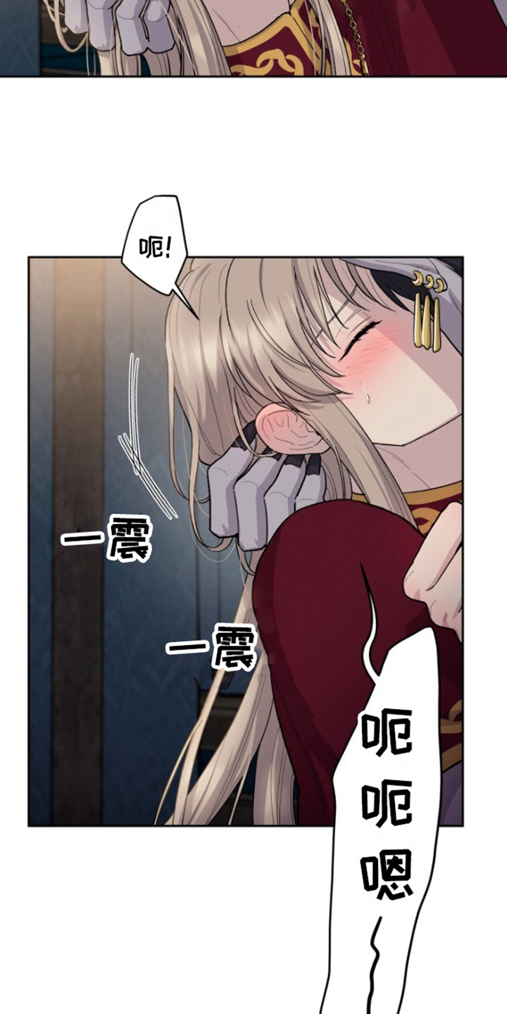 丢弃神力的方法漫画,第8章：要听话1图