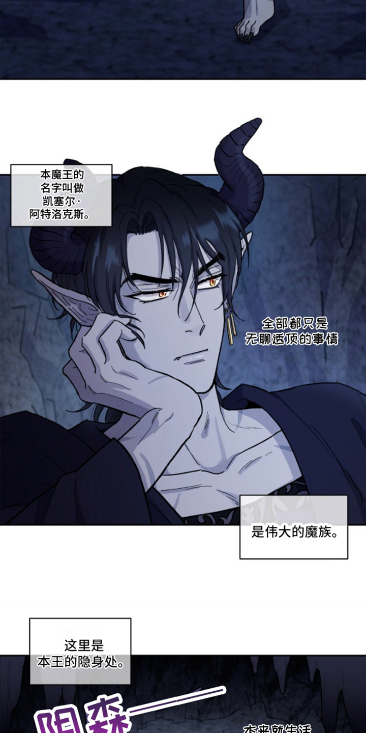 丢弃神力的方法漫画,第1章：隐居1图