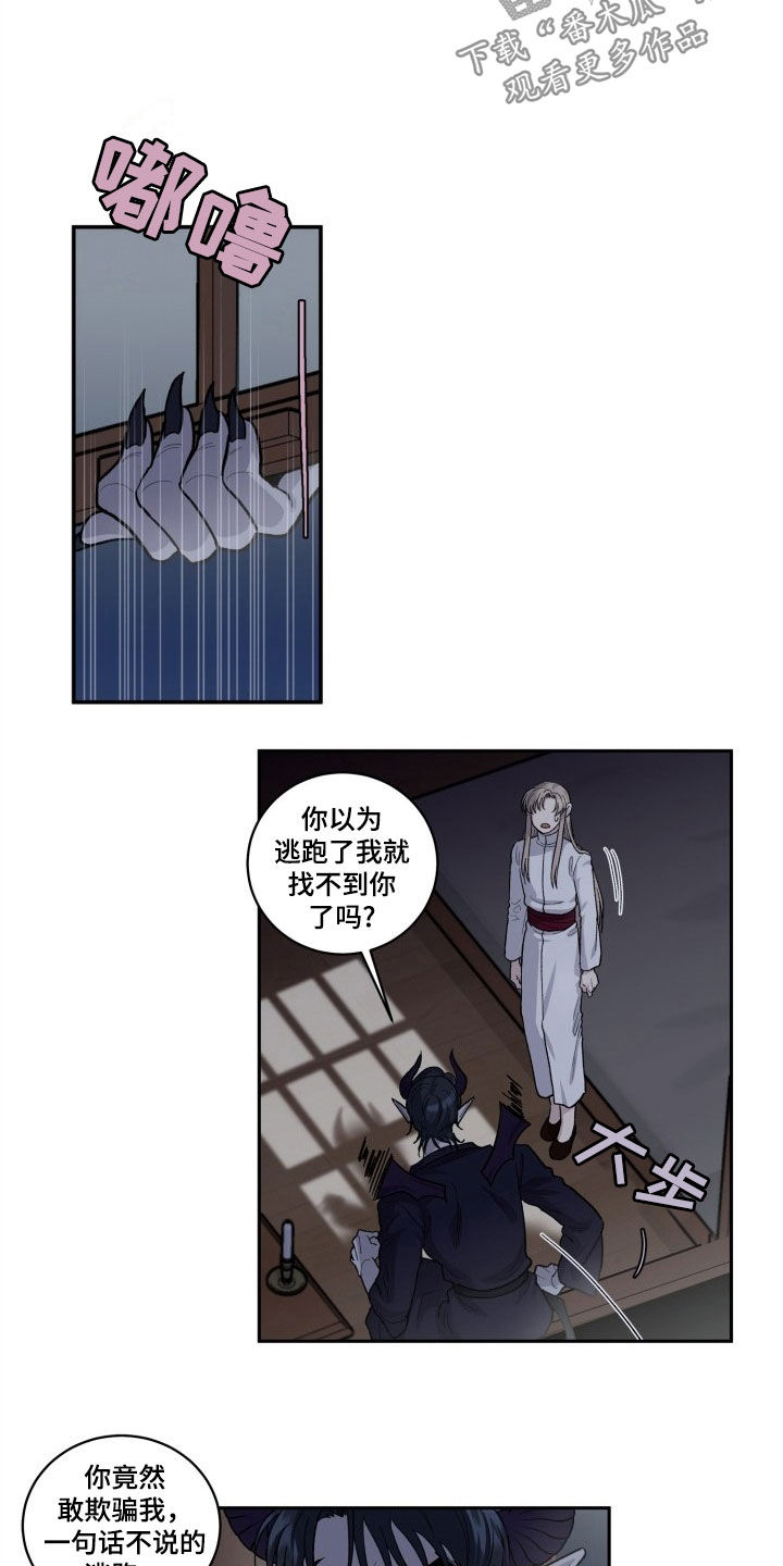 丢弃神力的方法漫画,第12话1图