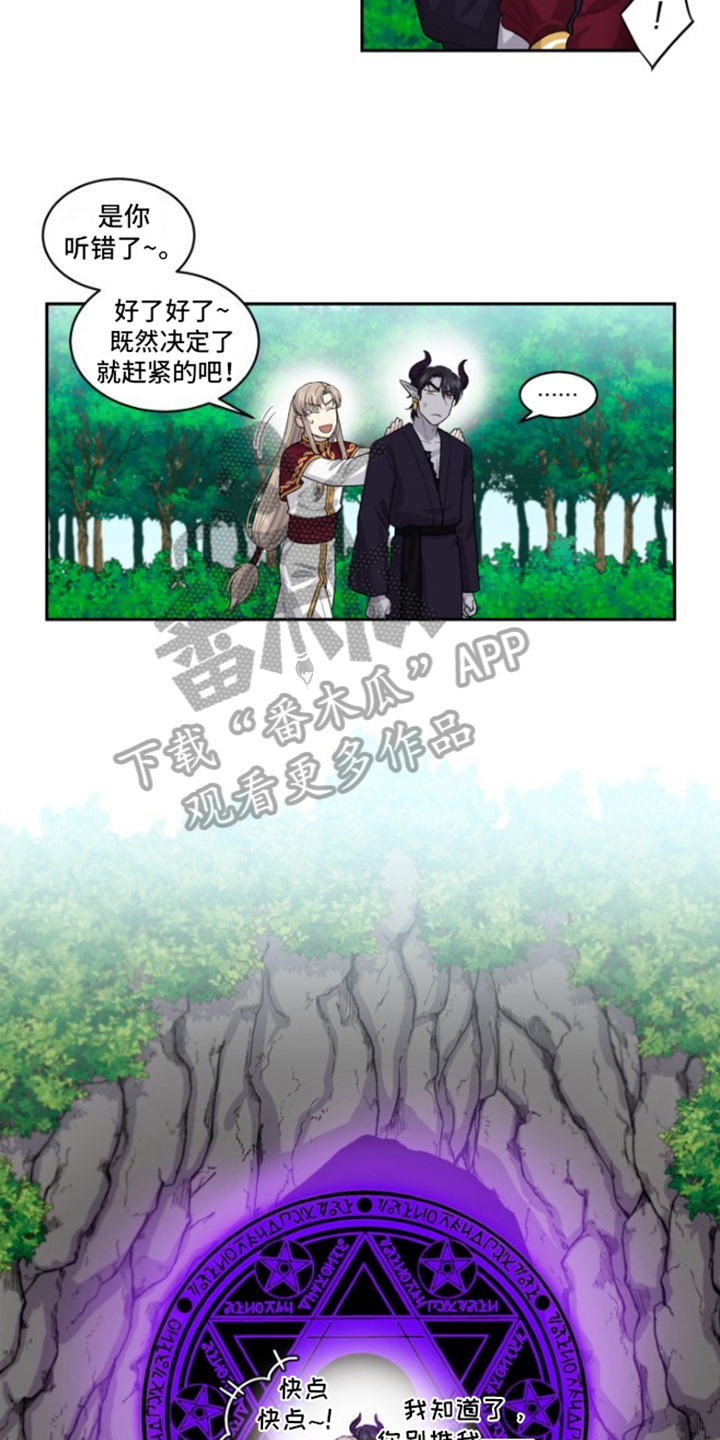 丢弃神力的方法漫画,第6话1图