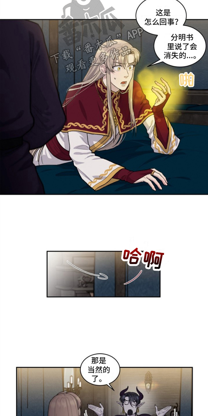 丢弃神力的方法漫画,第8章：要听话2图