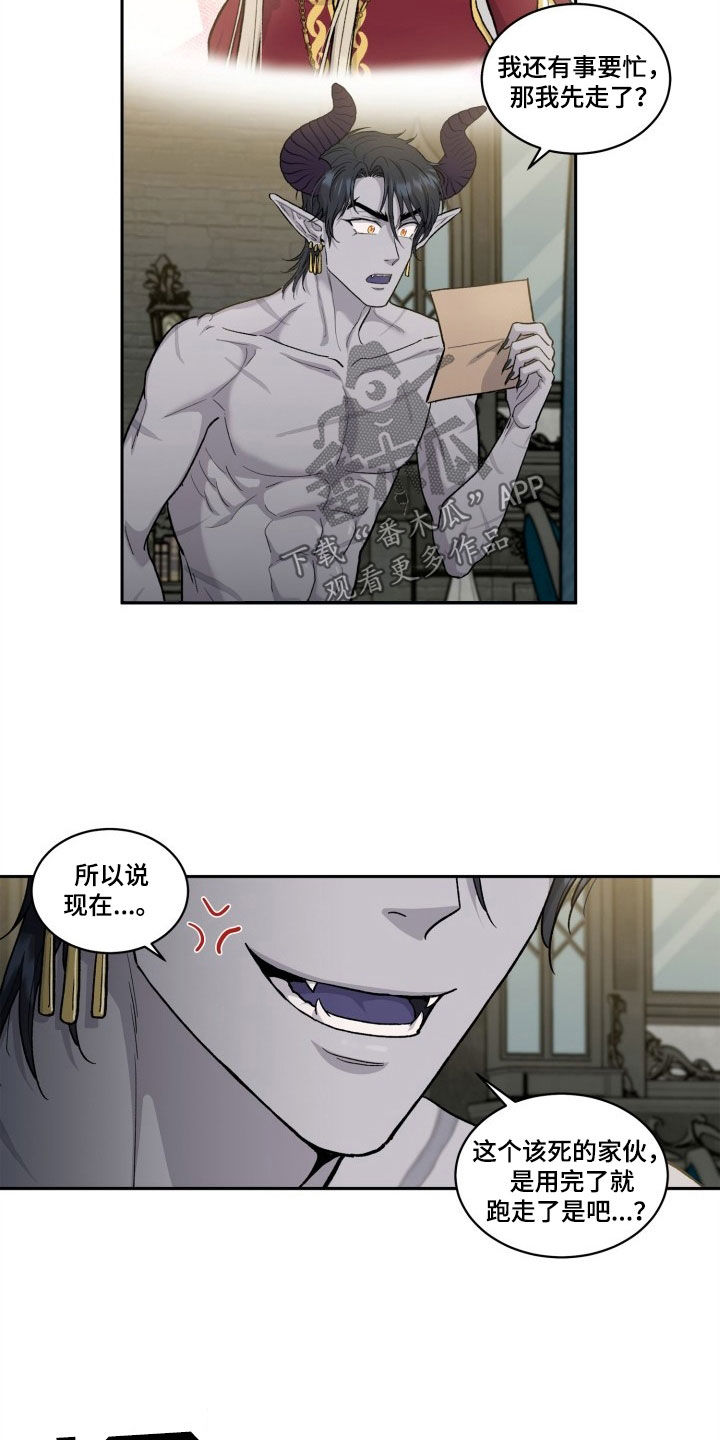 丢弃神力的方法漫画,第10话1图