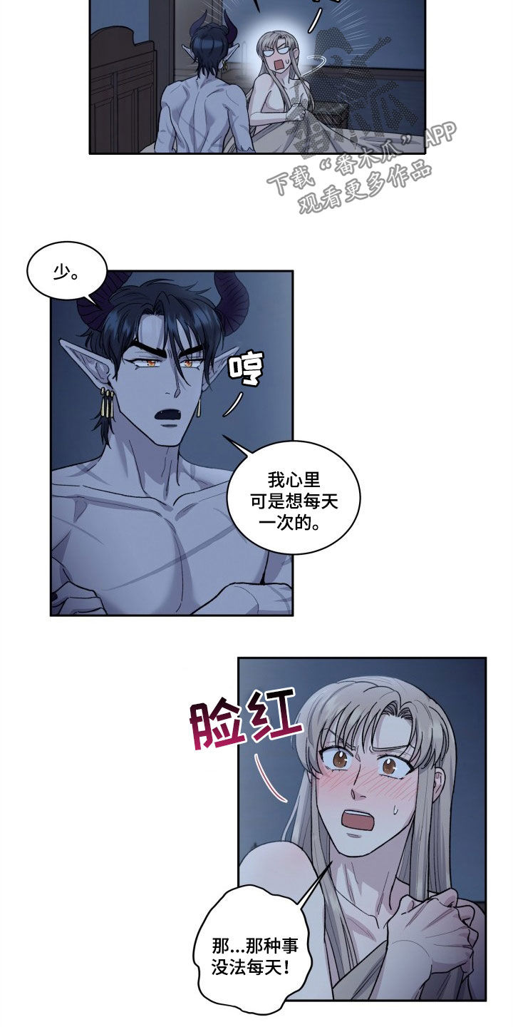 丢弃神力的方法漫画,第13话2图