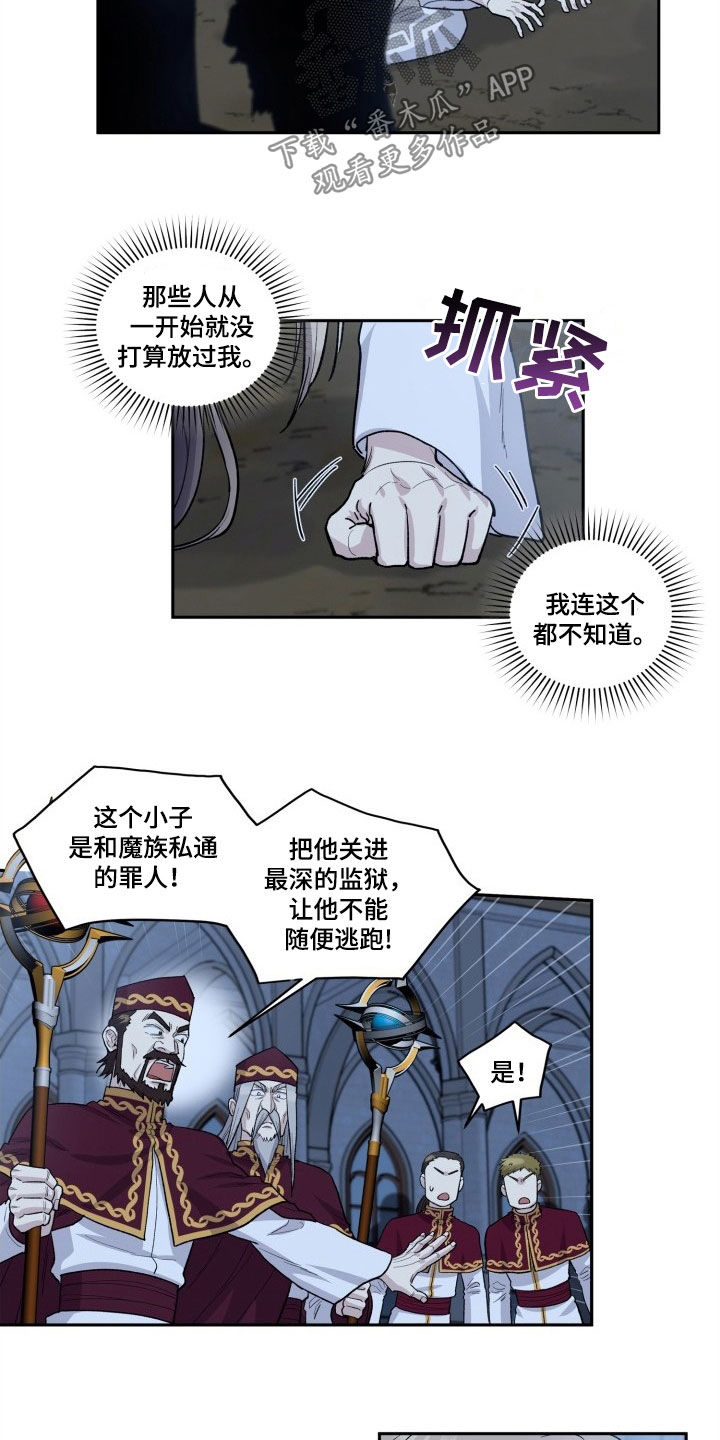 丢弃神力的方法漫画,第14话1图