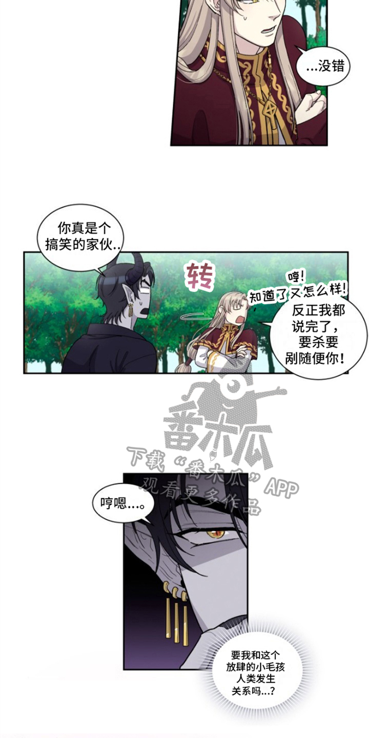丢弃神力的方法漫画,第5话2图