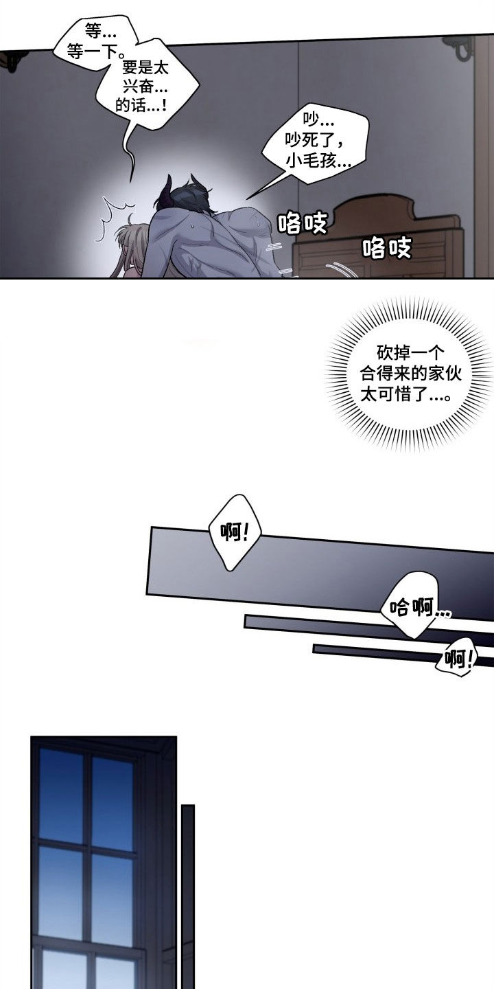 丢弃神力的方法漫画,第13话2图