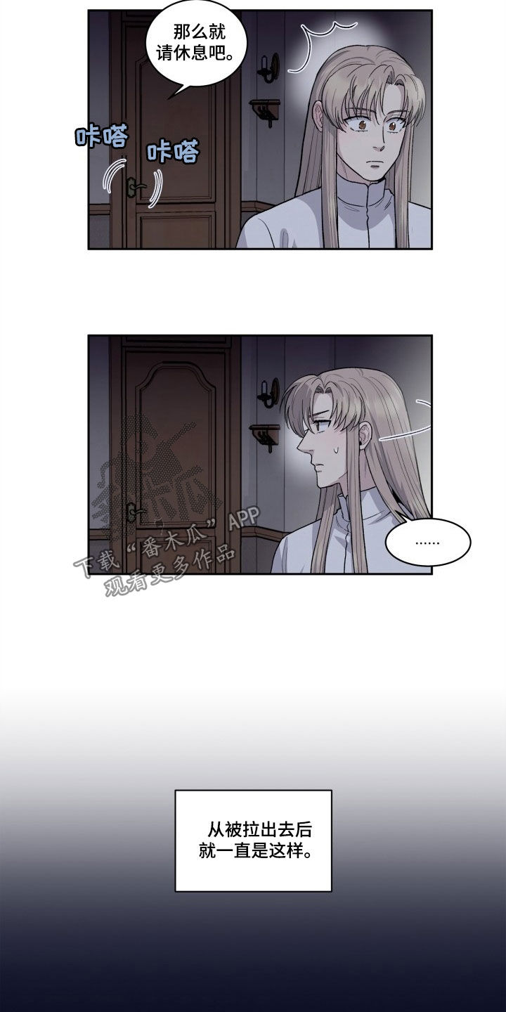 丢弃神力的方法漫画,第12话1图