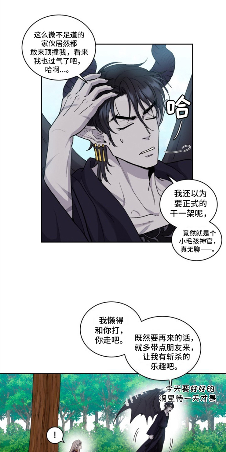 丢弃神力的方法漫画,第2章：不能放过1图