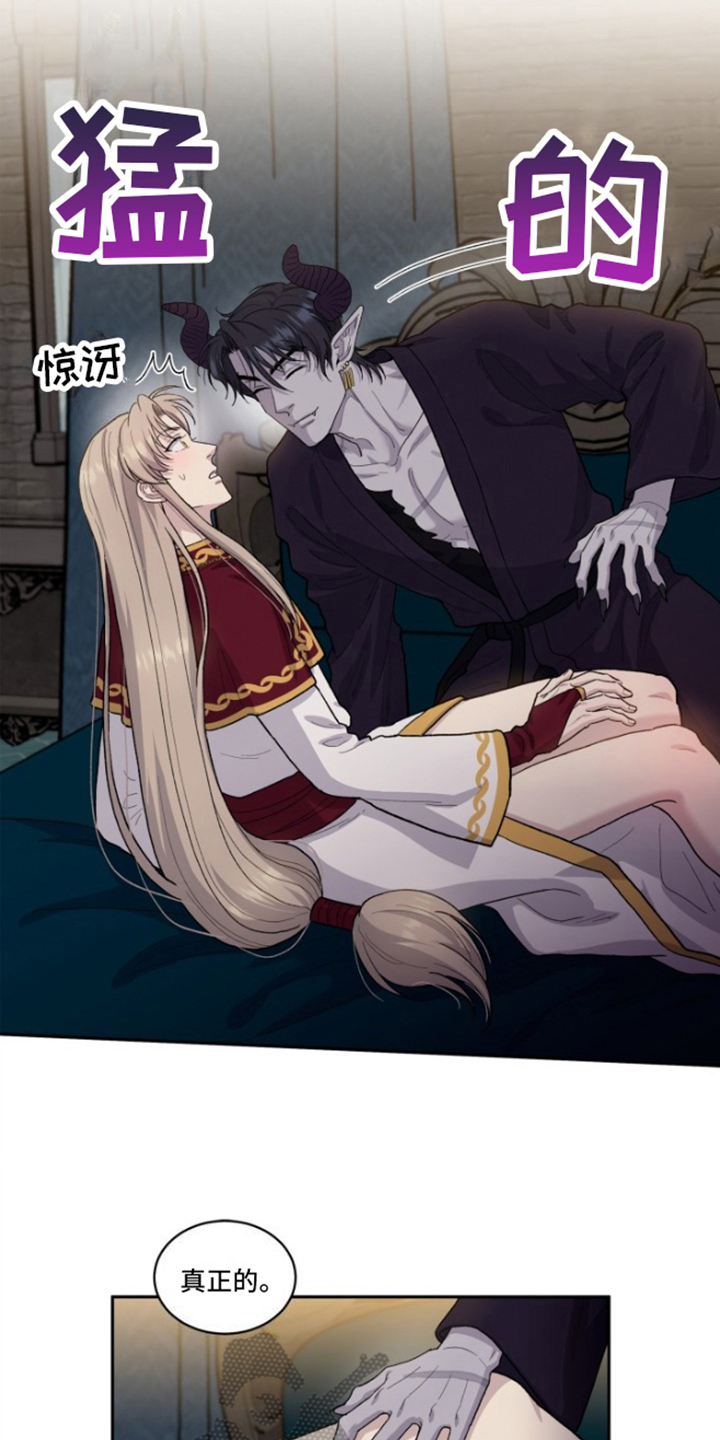 丢弃神力的方法漫画,第8章：要听话2图