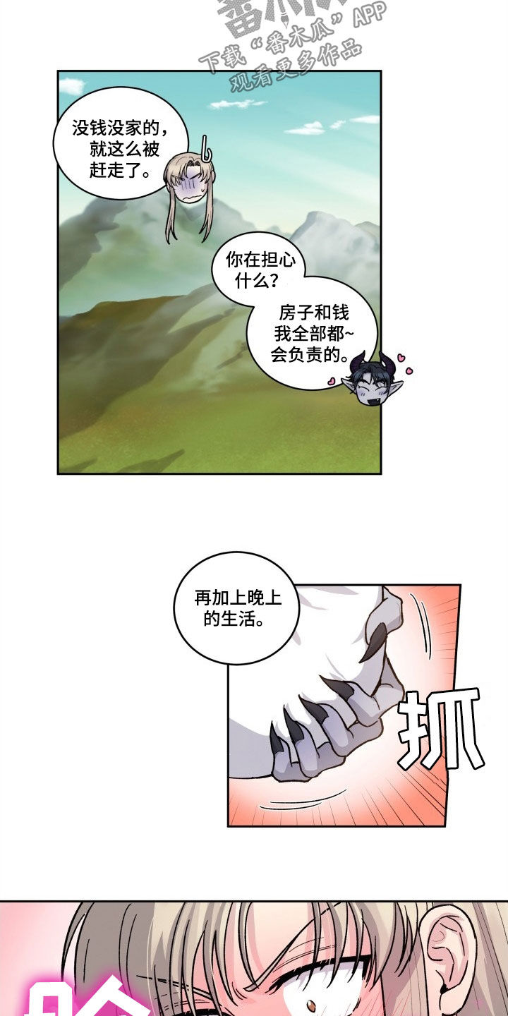 丢弃神力的方法漫画,第15话1图