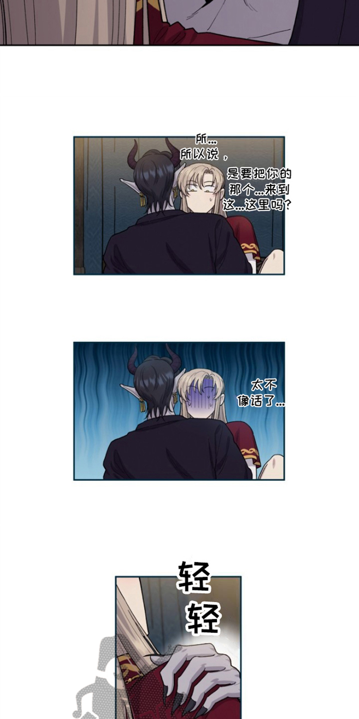 丢弃神力的方法漫画,第8章：要听话1图