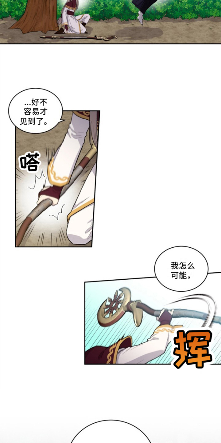 丢弃神力的方法漫画,第2话2图