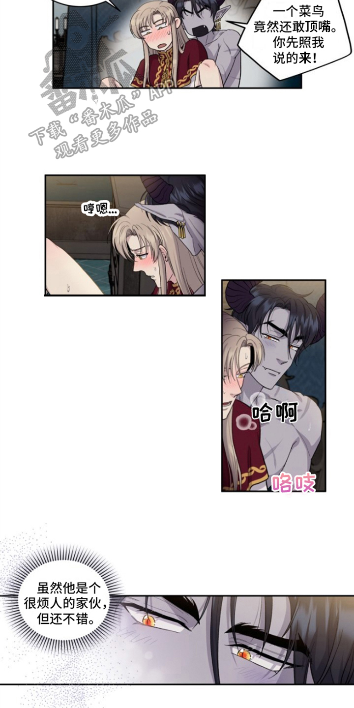 丢弃神力的方法漫画,第9章：很开心1图