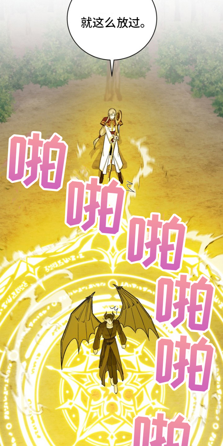 丢弃神力的方法漫画,第2话1图