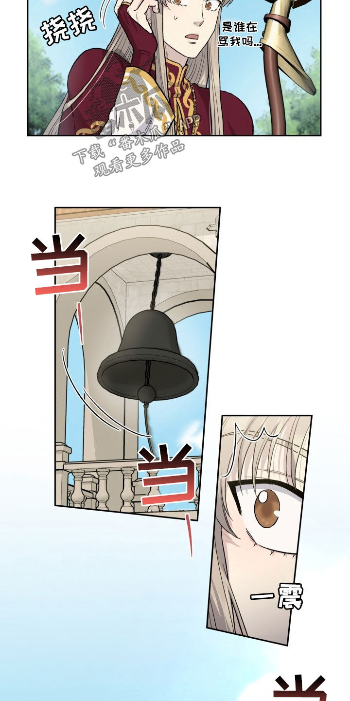 丢弃神力的方法漫画,第10章：不会放过2图