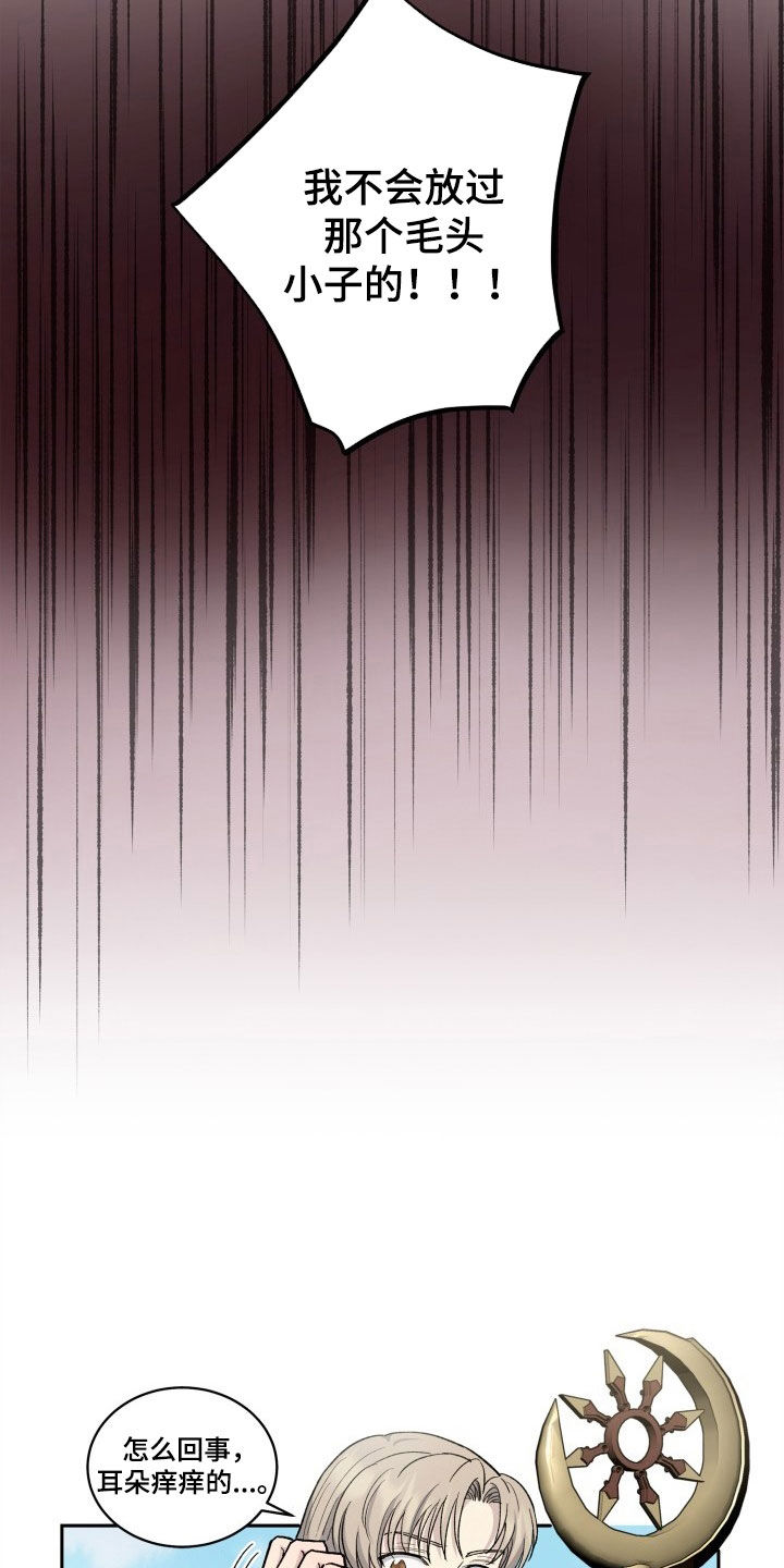 丢弃神力的方法漫画,第10章：不会放过1图