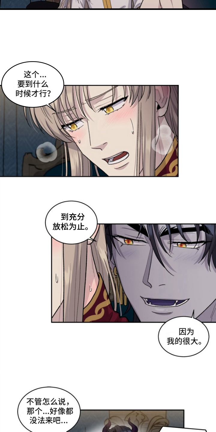 丢弃神力的方法漫画,第9话2图