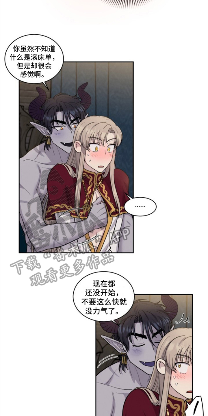 丢弃神力的方法漫画,第9章：很开心2图