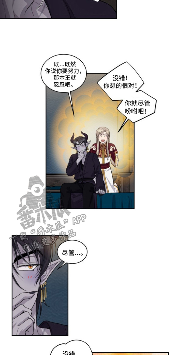 丢弃神力的方法漫画,第7话2图