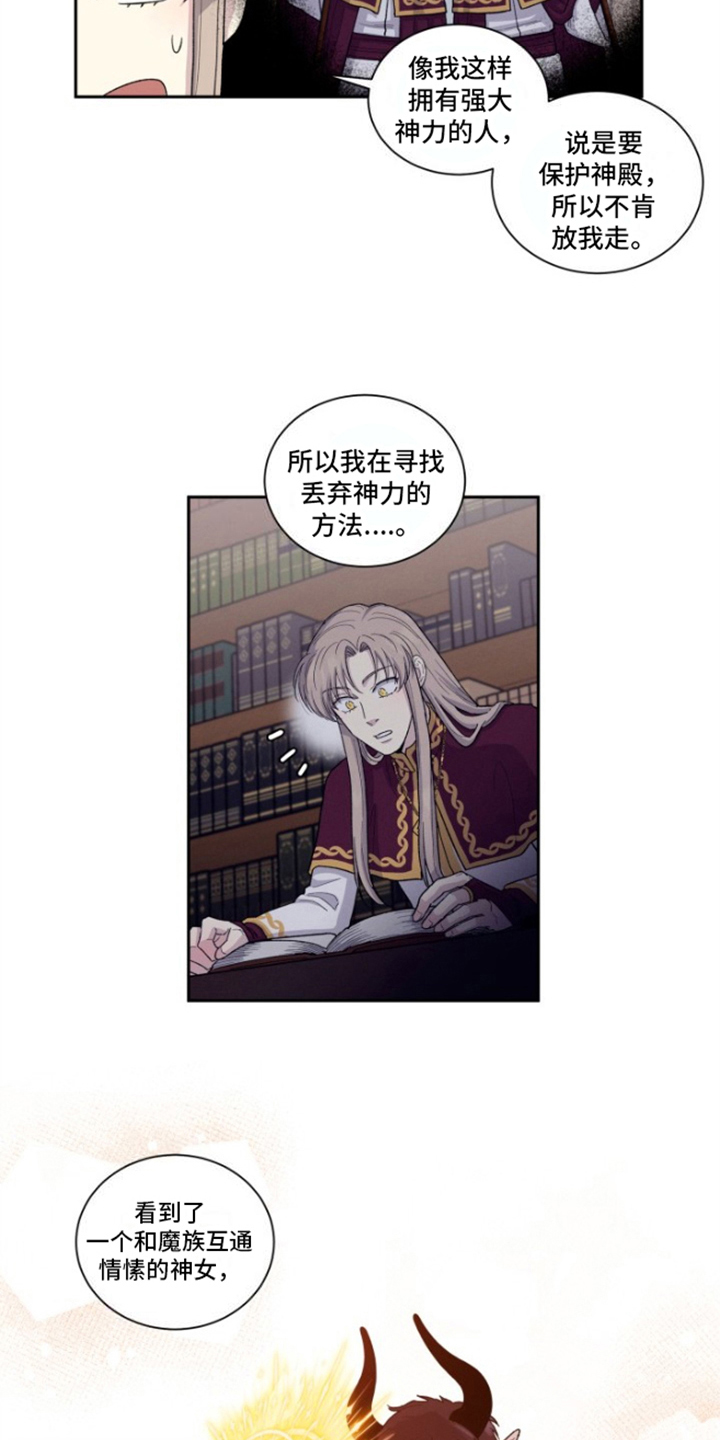 丢弃神力的方法漫画,第5话1图