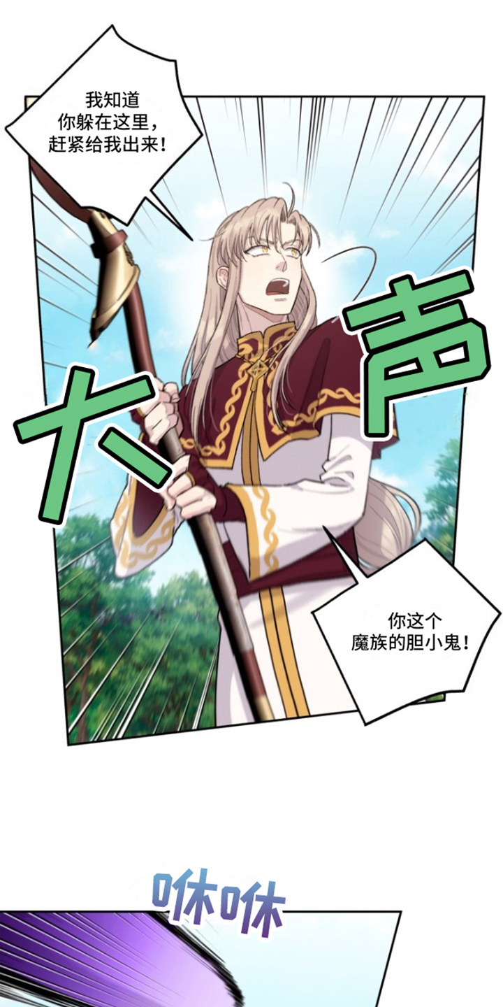 丢弃神力的方法漫画,第2章：不能放过2图