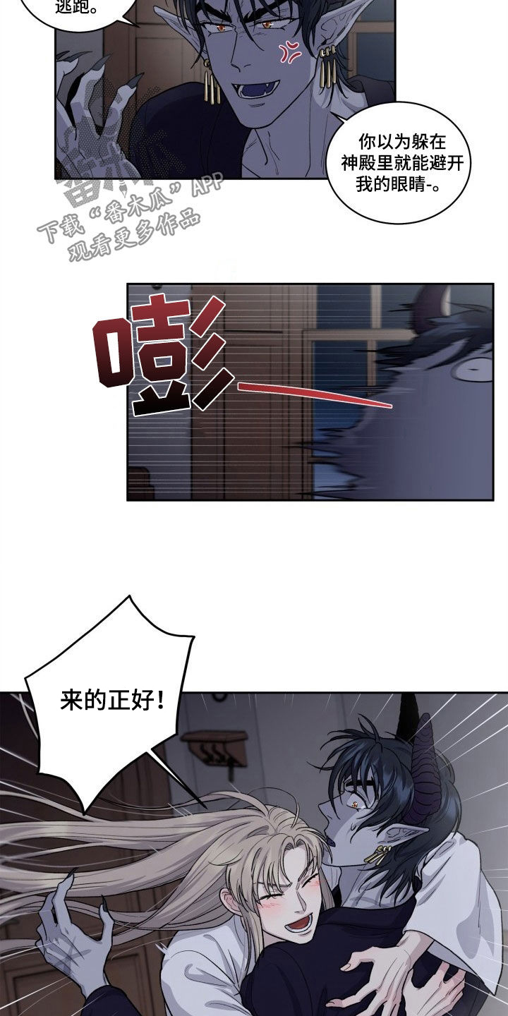丢弃神力的方法漫画,第12话2图