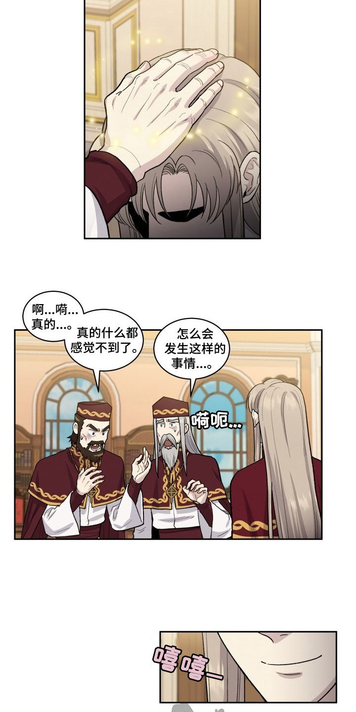 丢弃神力的方法漫画,第11话2图