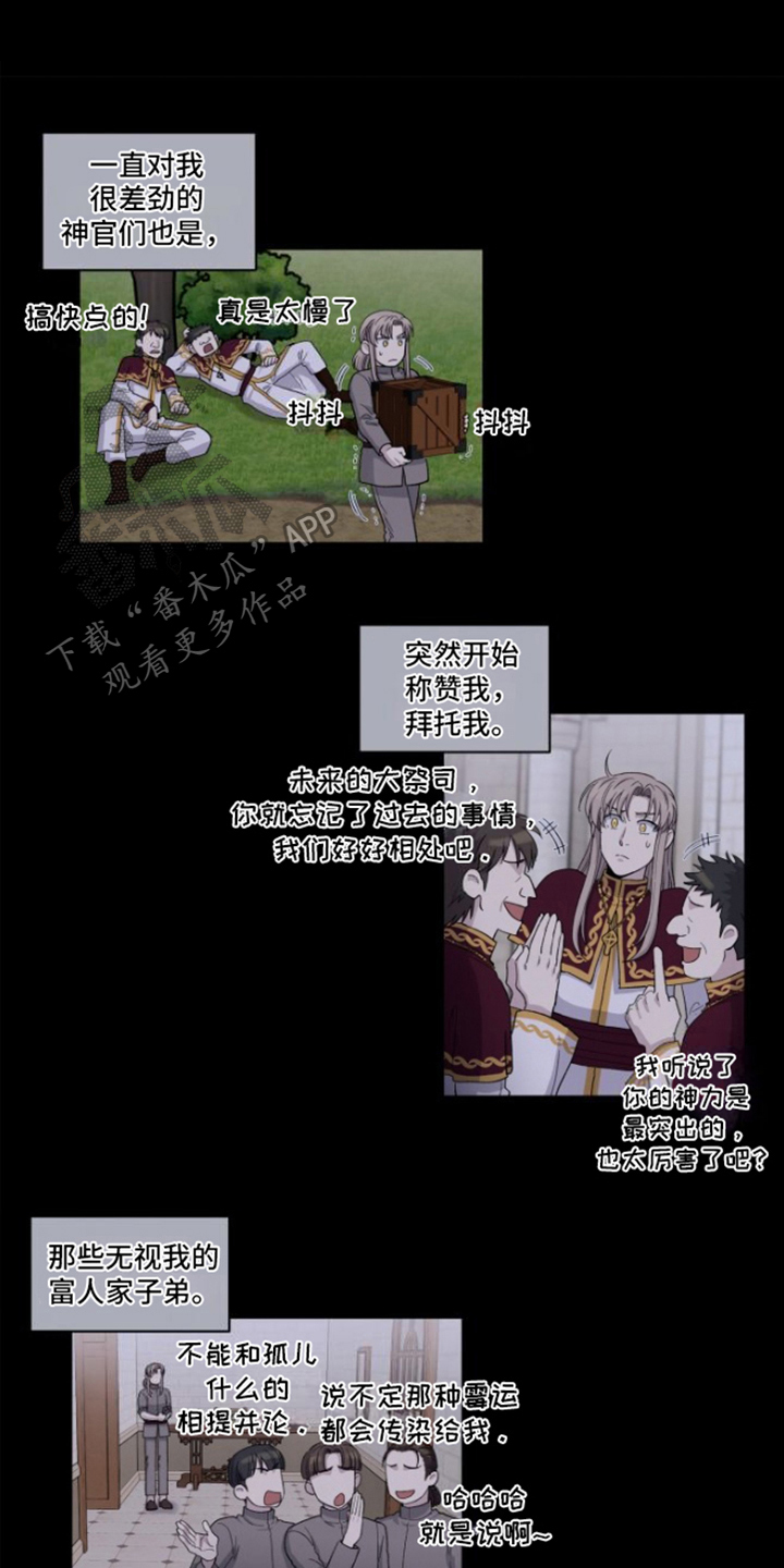丢弃神力的方法漫画,第5话1图
