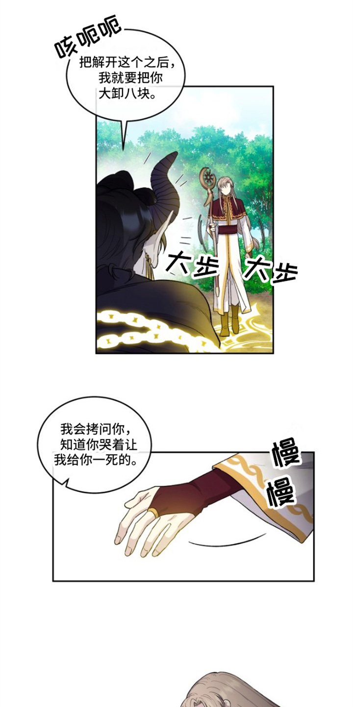 丢弃神力的方法漫画,第3话2图