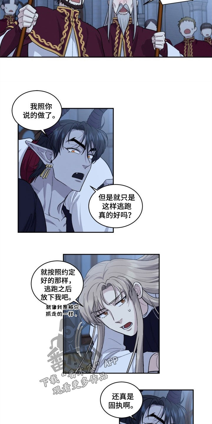 丢弃神力的方法漫画,第14话1图