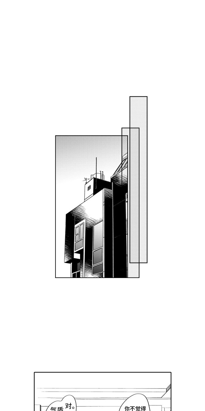 随和的利己主义者漫画,第4章：决定搬家2图