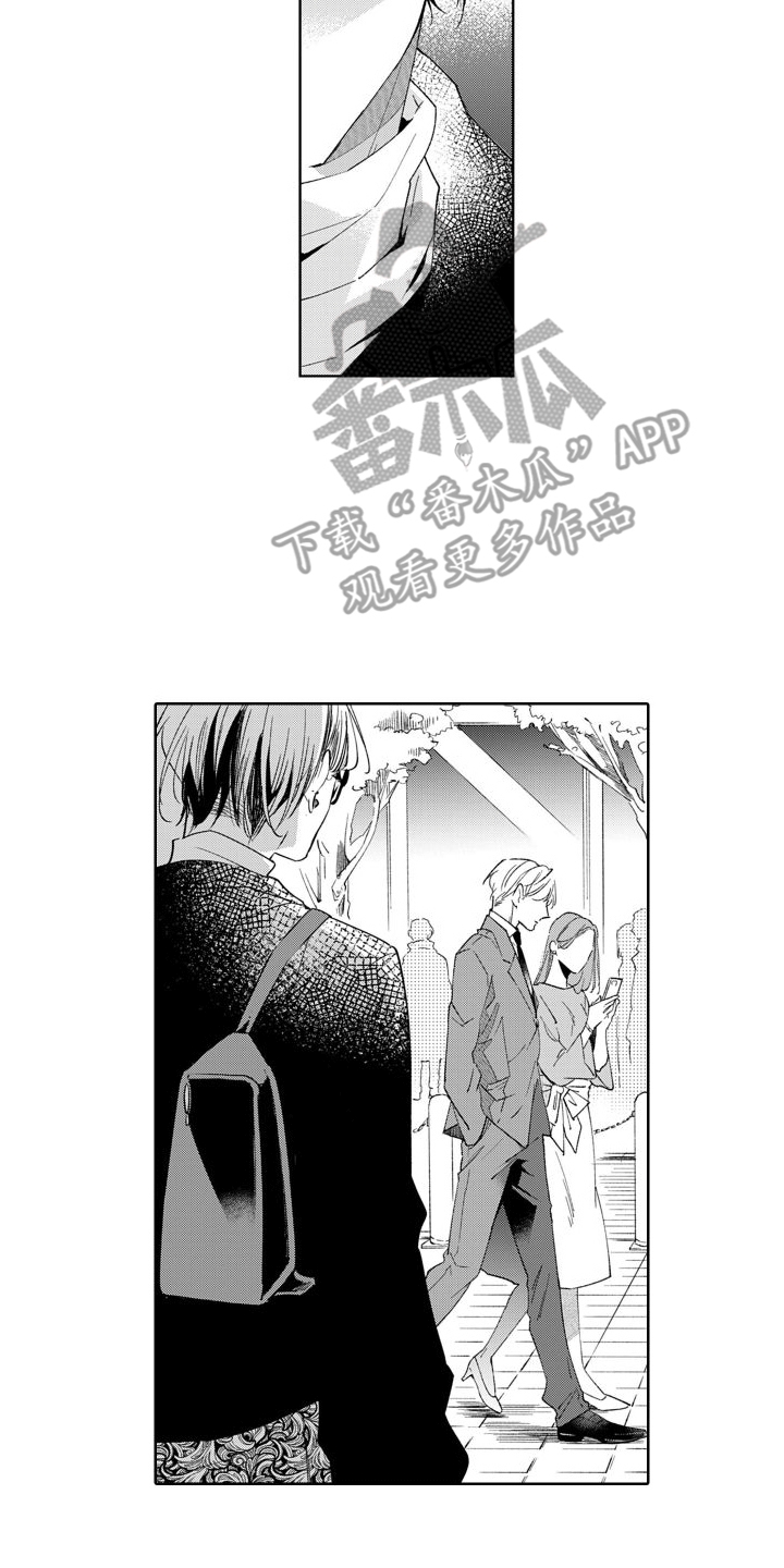 随和的利己主义者漫画,第6章：新人物2图