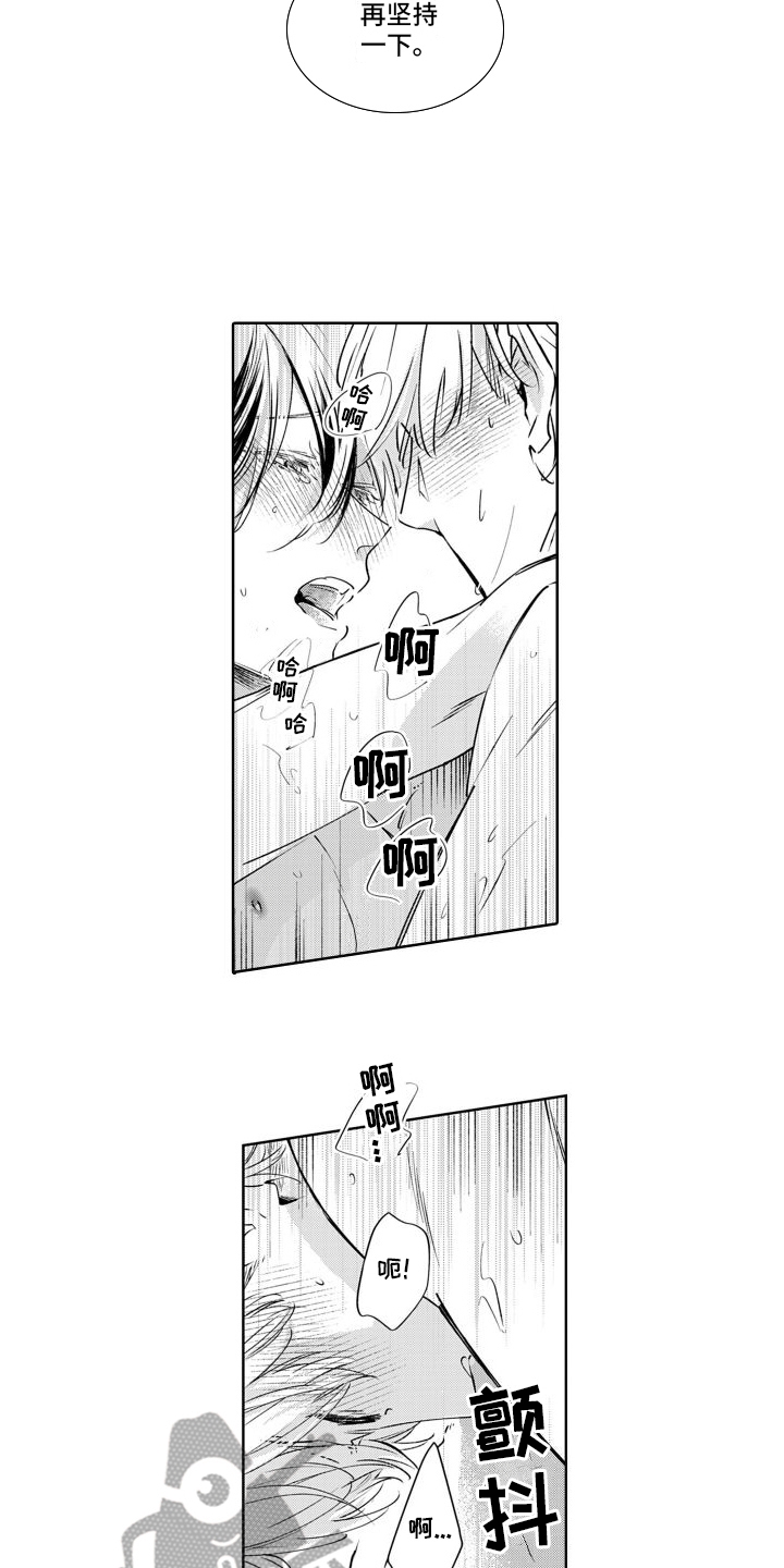 随和的利己主义者漫画,第16章：新生活2图
