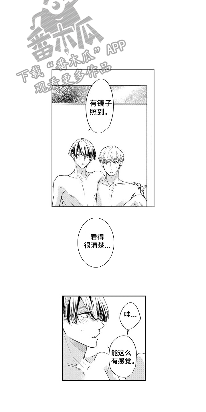 随和的利己主义者漫画,第17章：邻居（完结）1图