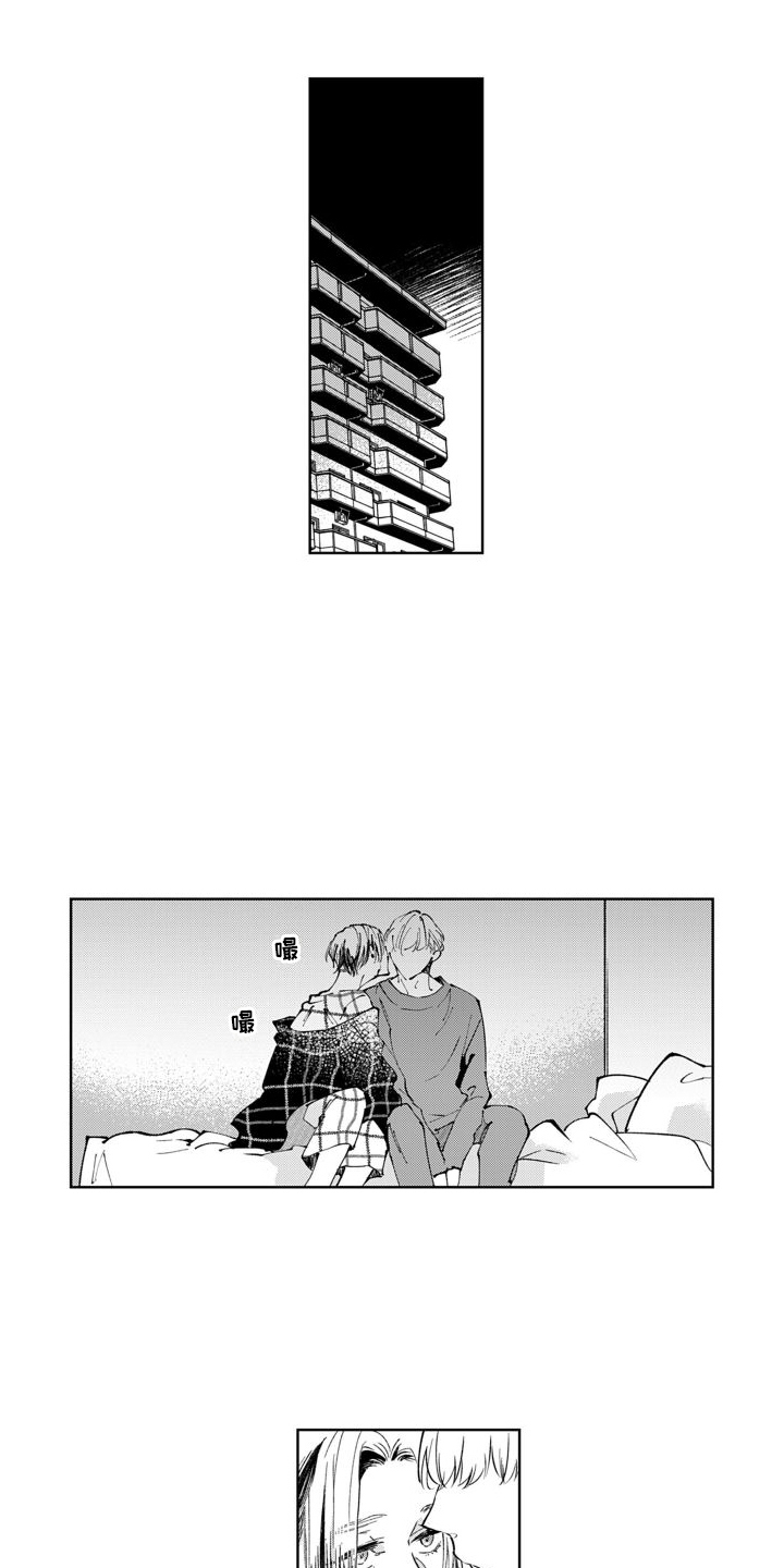 随和的利己主义者漫画,第3话1图
