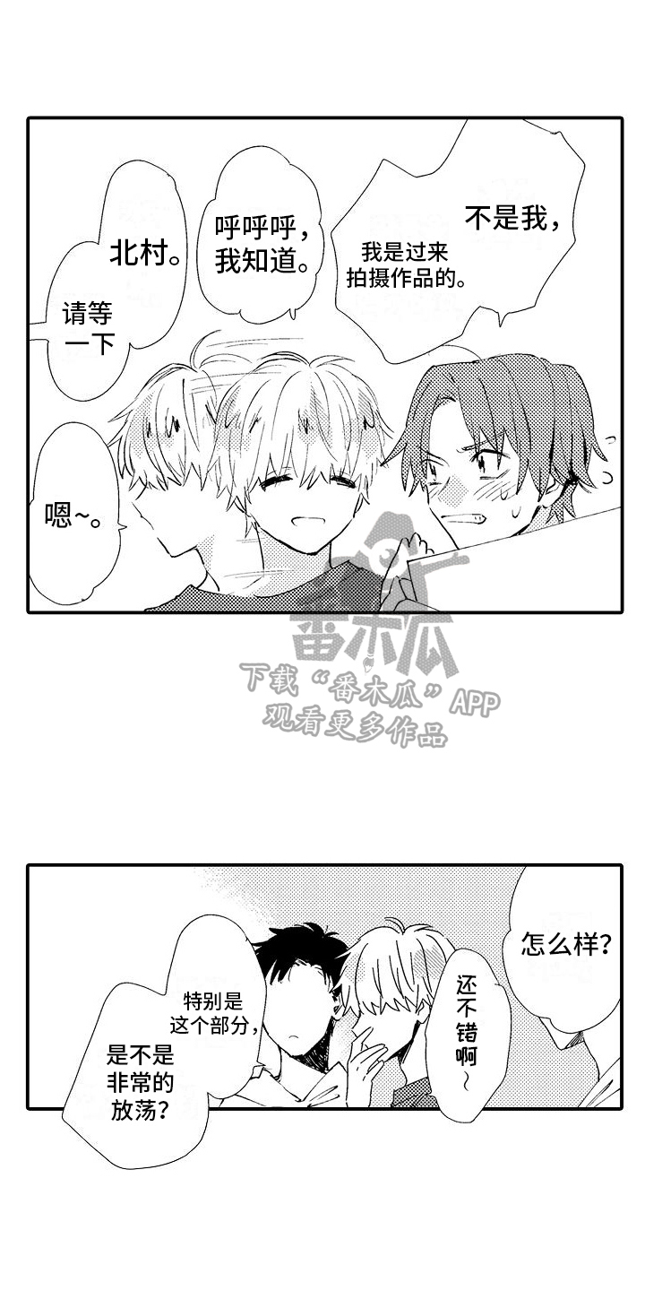 火热年华漫画,第16话1图