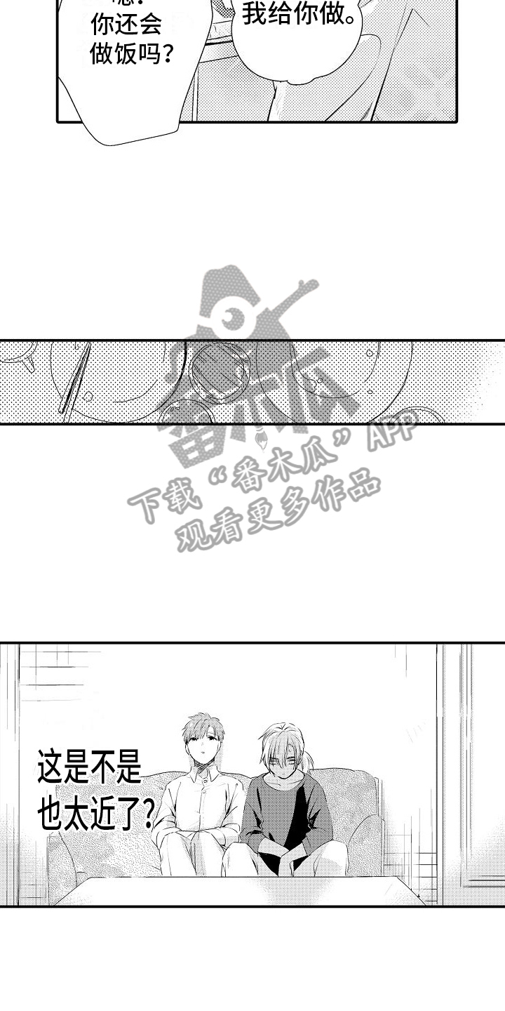 火热的吻冰凉的泪原唱dj漫画,第7话1图