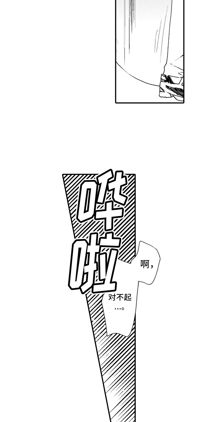 火热招商漫画,第22话2图