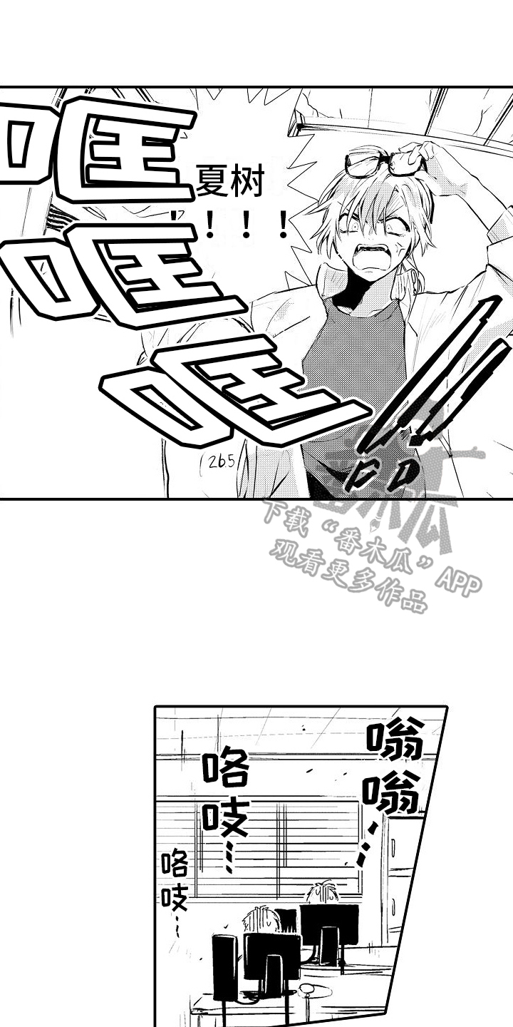 火热兼职中漫画,第4话1图