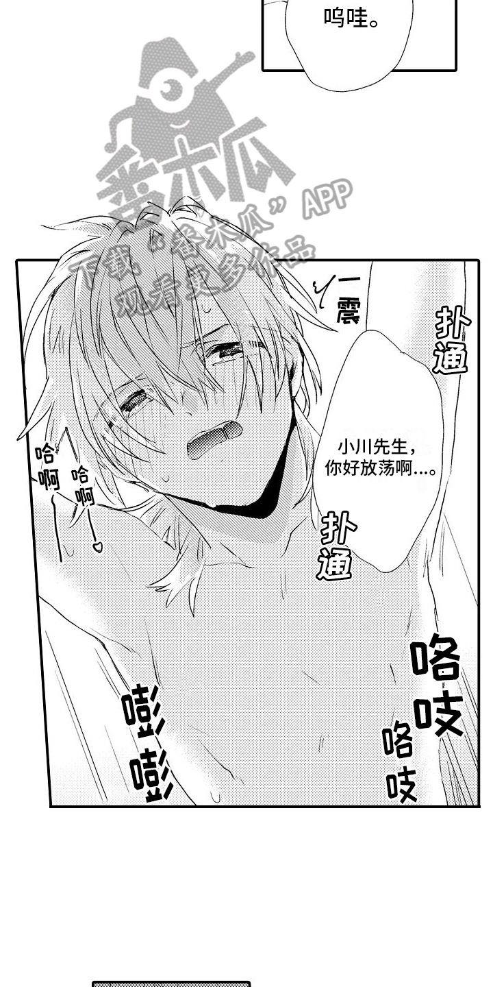 火热兼职中漫画,第12章：有主了1图