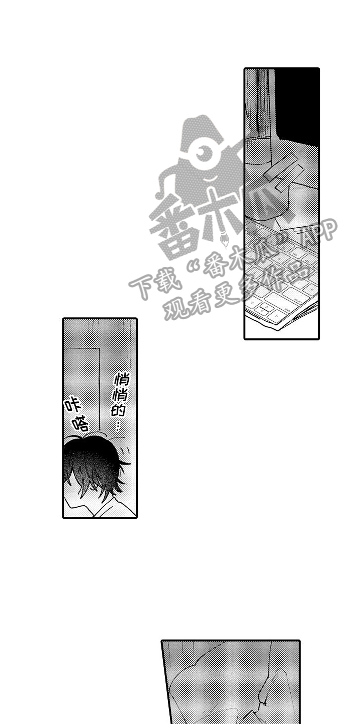 火热网络小说剑来漫画,第19话1图