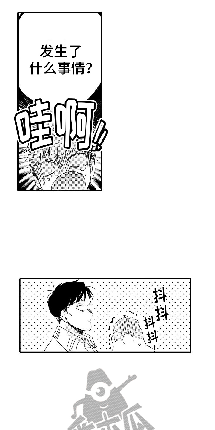 火热兼职中漫画,第4章：无奈2图