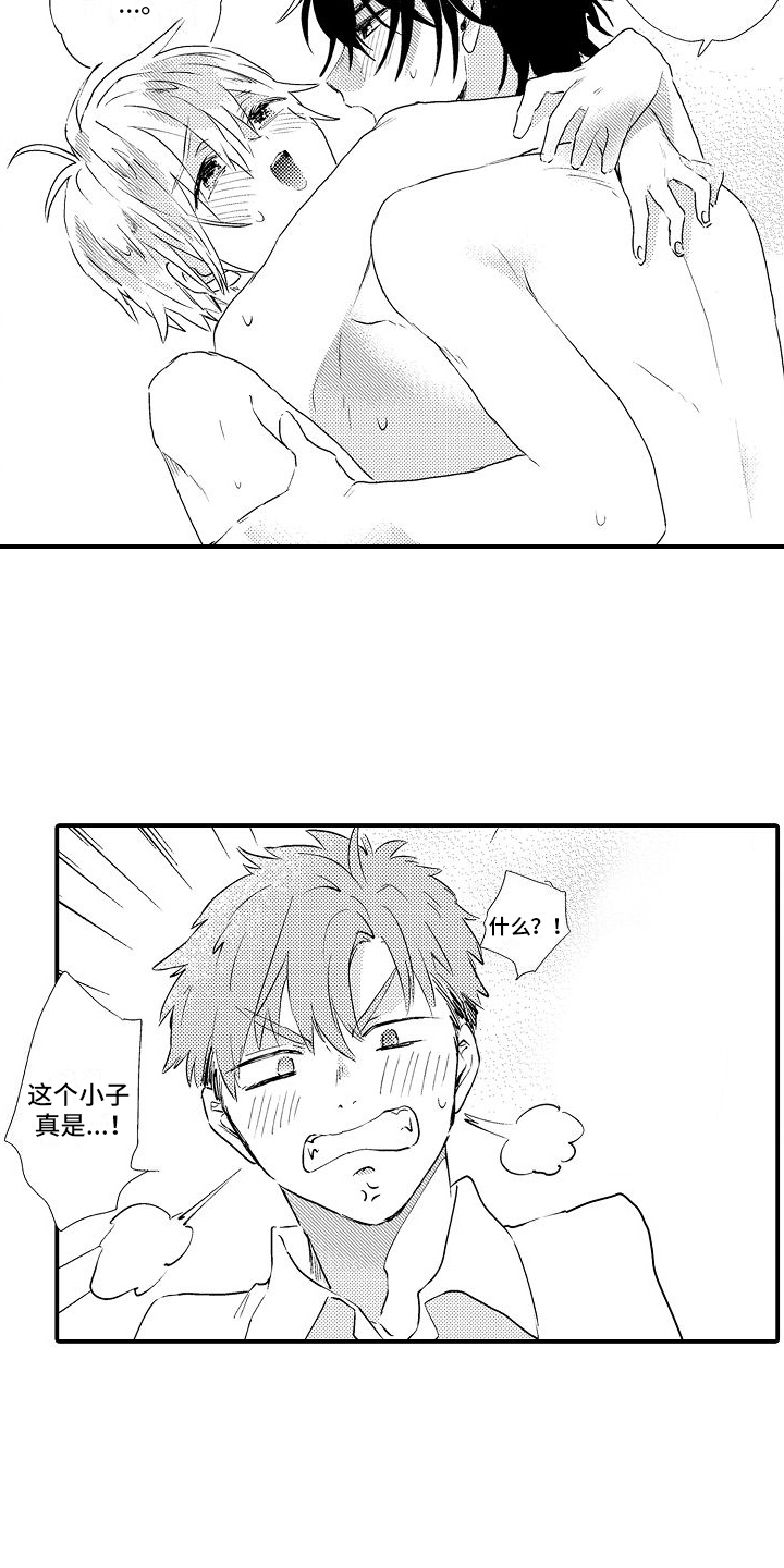 火热兼职中漫画,第12话1图