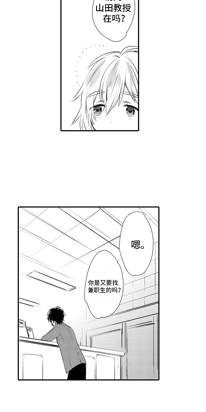 火热游戏葫芦侠漫画,第1话1图