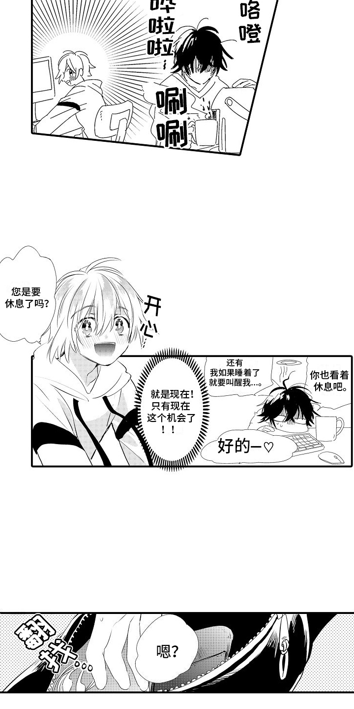 火热的年代富春山居漫画,第3话2图