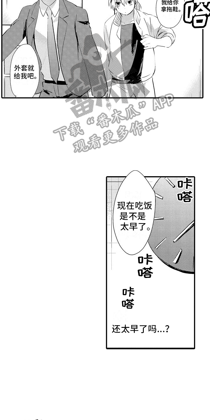 火热的吻冰凉的泪原唱dj漫画,第7话1图