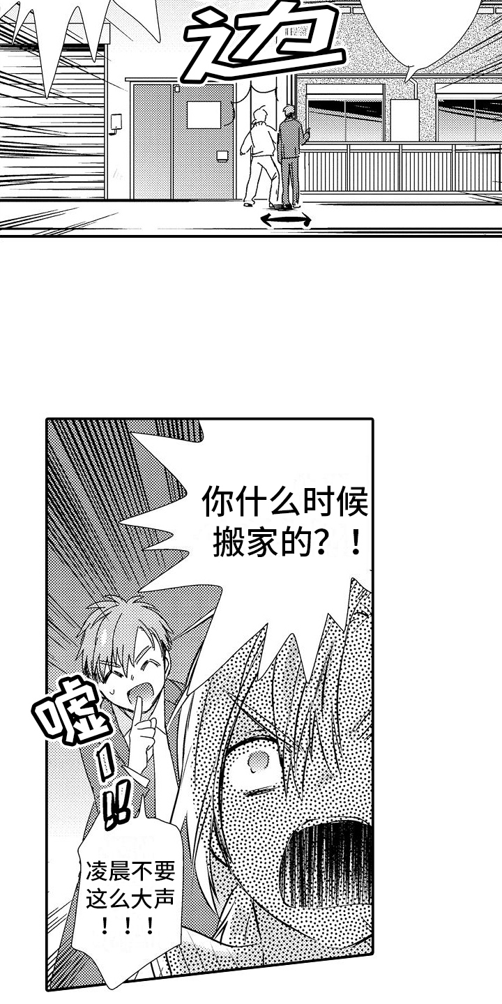火热兼职中漫画,第6章：喜欢1图