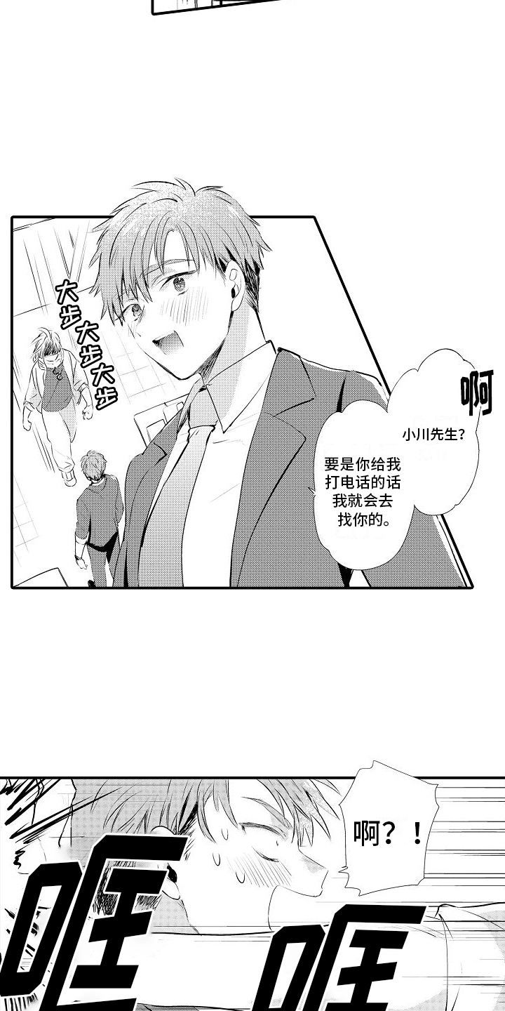 火热兼职中漫画,第4话2图