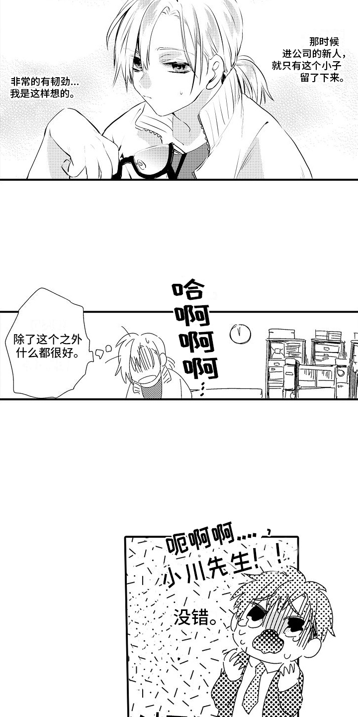 火热兼职中漫画,第5话2图