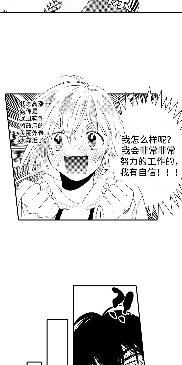 火热游戏葫芦侠漫画,第1话1图